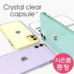 LG G7 ThinQ / LG Q9 / Q9 ONE / LM-G710N / LM-Q925 / LM-Q927 CRTSTAL 클리어 캡슐 휴대폰 케이스 + 깜짝사은품