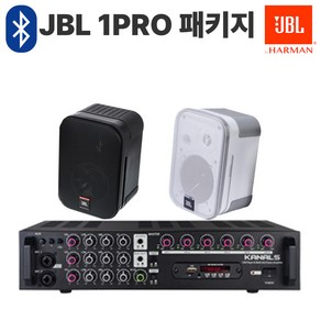 JBL CONTROL1PRO 매장스피커 카페스피커 블루투스 매장용 앰프스피커 업소용 패키지