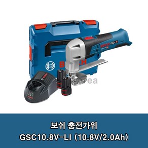 보쉬 정품 GSC 10.8V-LI 충전쉐어 금속절단가위 2.0Ah세트 보쉬공구, 본품 + 배터리2개이상, 1개