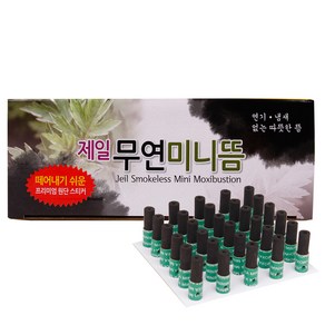 제일무연미니뜸 180개입 무연쑥뜸 국산미니뜸, 1개