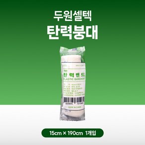 두원셀텍 탄력붕대 6인치(15cmX190cm) 1봉, 1개