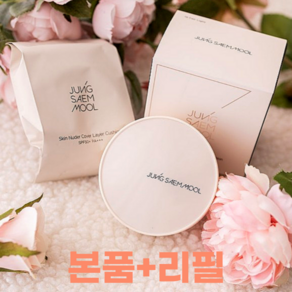 (본사정품) 정샘물 스킨 누더 커버 레이어 쿠션(본품+리필) SET, 1개, 23 미디엄