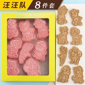 만화 플라스틱 발 순찰 쿠키 커터 프레스 비스킷 몰드 스탬프 주, A.8pcs, 1개, 1.Paw Patol A