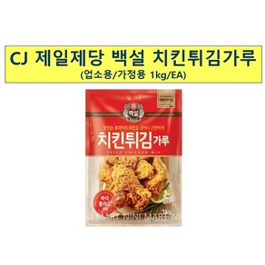 치킨튀김가루(백설 1K) 업소 해마로 케이준 감자튀김, 1개, 1kg