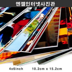 QSS기계인화 최고급품질 카톡전송 사은품제공 온라인 휴대폰 사진인화, 4X6, 할인광택