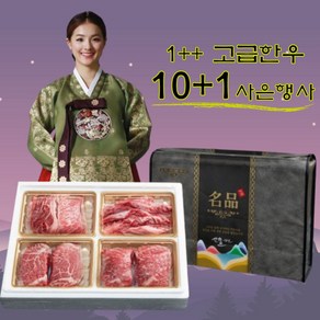 [앤파워] 자연우촌 한우 선물 구이용 세트 최고급 프리미엄, 1세트, 1kg