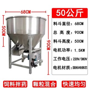 분말 가루 혼합기 304모델 사료 산업용 150형 배합기 믹서 교반기 섞는 기계 배합, 7. 두꺼운 체인형(뚜껑) 50kg 220V