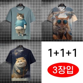 남친템 3D 고양이 풍경 그래픽 오버사이즈 반팔 티셔츠 현대 남성 패션 트렌드 고양이 매력 생생 유행 감성 편안함 팔 활동적 1+1+1 3장입