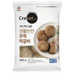 쉐프솔루션주먹떡갈비 CJ 960g(80g x 12) 냉동, 12개, 960g