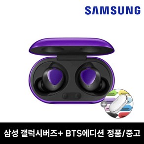 사본 - 삼성 버즈 플러스 중고 SM-R175 BTS에디션+케이스증정