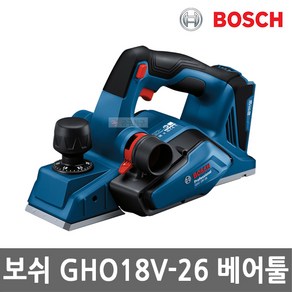 보쉬 GHO18V-26 충전 대패 18V 본체만 3인치 브러시리스 깊이조절 대패날 포함 무선, 1개