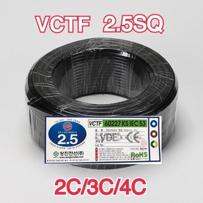 VCTF 2.5SQ 1M단위 절단 2C 3C 4C 흑색 케이블 연선, 1개