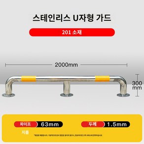 금지 가드레일 오토바이 주차 진입금지 진입 기둥 볼라드 차선, 1개