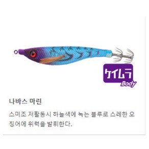 야마시타 에기 어퍼95 2단 바늘 95mm 한치 갑오징어 쭈꾸미 오징어 에기 드로퍼 낚시채비