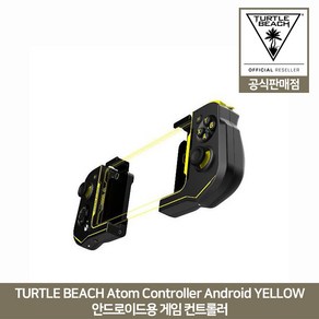 터틀비치 Atom Contolle Andoid 블랙/옐로우 게임 컨트롤러 TURTLE BEACH 공식인증점, 1개