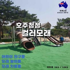 거목산업사 칼라모래 흰색 5kg, 1개