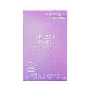 와이즈헬스 스킨클리어 로즈마리 800mg x 30캡슐 1통, 30정, 1개