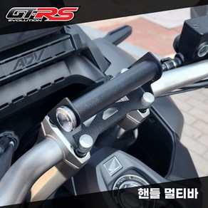 혼다 ADV350 GTRS 핸들 멀티바 거치대 22mm 봉지걸이호환 휴대폰거치대호환, 1개