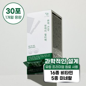 면역 건강 원데이 멀티팩 30포 1개월분