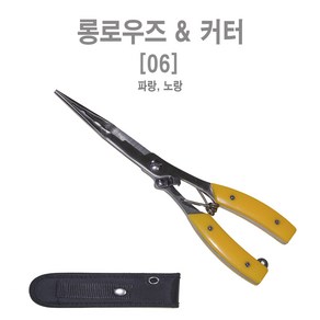 한돌상사 낚시 롱로즈 플라이어 커터[06], 노랑