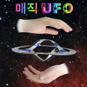 매직 유에프오(UFO) KHM