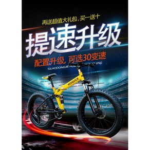 벡스 접이식 펫바이크 팻바이크 자전거 MTB 산악 광폭 타이어 오프로드 스포크휠, 1개, 190cm, 레드(26인치 21단)