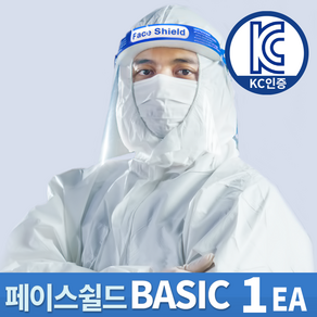 페이스 쉴드 BASIC KC인증 안면 보호 비말 차단 얼굴 가리개 투명 마스크 보안면 의료용 학교 학원 병원 기관 미용 위생 어린이 페이스커버, 1개, 1개입