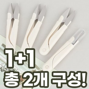 지피코 휴대용 쪽가위 다목적 작은 가위 1+1, 2개, 화이트