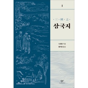 삼국지 1