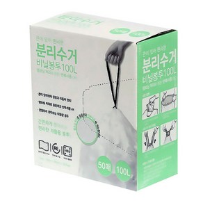 스타리빙 끈이 있는 재활용 분리수거 비닐봉투 100L