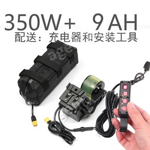 전기자전거 개조 키트 변환 만들기 부품 세트 자전거 튜닝 전기, 모터 + 9A 배터리, 1개