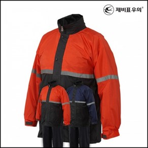 제비표우의 SI-121 산업안전우의 야간용우의 보급형 외부업무용 상하 우의 M L XL 2XL, 오렌지/챠콜그레이