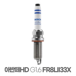 보쉬 아반떼HD G1.6 더블이리듐 점화플러그 FR8LII33X, 보쉬 아반떼HD G1.6 더블이리듐 FR8LII33X, 1개