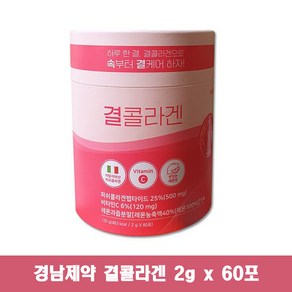 경남제약 결콜라겐 60포, 120g, 1개