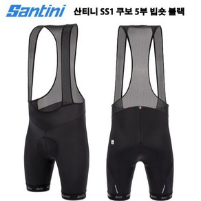 산티니 SS21 쿠보 5부 빕숏 블랙