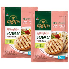 CJ 더건강한 닭가슴살 직화 스테이크 (냉동) 800g 2개