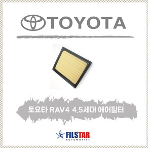 ES300H에어필터_캠리에어필터_라브4에어필터_RAV4에어필터_토요타 렉서스 에어필터_17801-38010_CA10677대체품_RAV4_캠리6세대_캠리7세대_ES300h적용, 1개