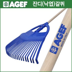 AGEF 잔디(낙엽) 갈퀴 854E-4A2S129V, 1개