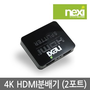 넥시 모니터 분배기 4K 1:2 HDMI 분배기, 4K 1:2 HDMI 분배기 2포트, 1개