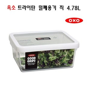 OXO 옥소 트라이탄 밀폐용기 직사각 4.78L, 상세 설명 참조, 1개