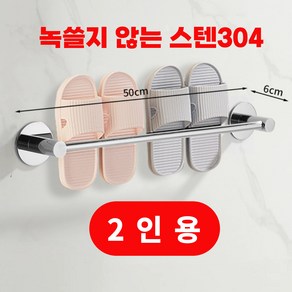 삶의소품 SUS304스텐 무타공 슬리퍼 거치대, 메탈릭실버, 1개