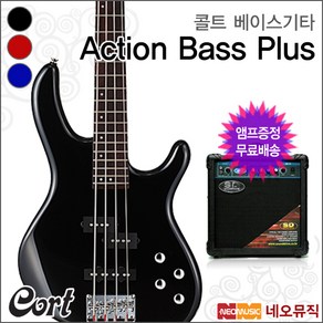 콜트 Action Bass Plus