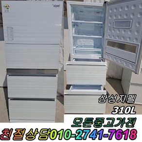 성능테스트완벽 깔끔 AS확실 스탠드형김치냉장고 삼성지펠 310L 3도어 중고김치냉장고, 중고 김치냉장고