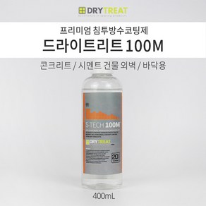 드라이트리트 [에스테크 100M] 400ml 외부 오염방지 침투 방수코팅제 욕실 타일 발수 콘크리트 시멘트방수제, 1개