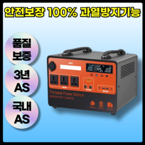 빅볼트 안전보장 저발열 인산철 파워뱅크 220v 대용량 배터리 캠핑용 고속충전 휴대용, 3500WH - 2000W 리튬인산철전지