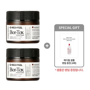 [메디필 정품] 보르톡스 펩타이드 크림 50g 본품2개 + 콜라겐 랜덤 샘플(4매), 1개