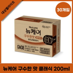 뉴케어 구수한맛 classic 200ml 30팩 클래식, 30개