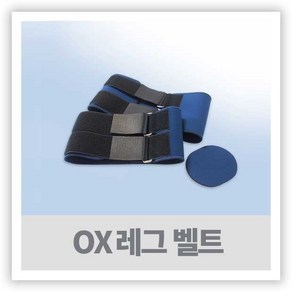 외반슬교정 오자다리교정 휜다리교정 - OX 레그 벨트, 1개