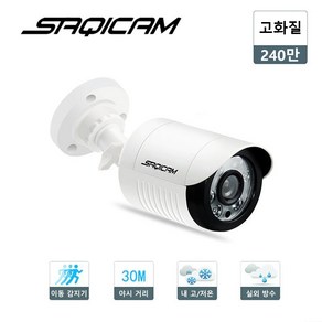 사치캠 AHD FULL HD 240만화소 CCTV카메라 30미터 적외선 나이트 비전 방수 실외호환 고화질 DVR, SQ-D20W7, 1개