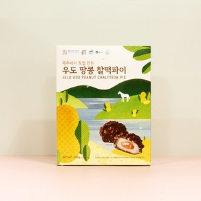 제주에서 직접 만든 우도 땅콩 찰떡파이 10개 1박스, 1개, 300g